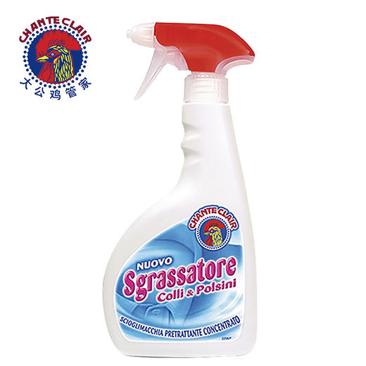 【中欧班列2瓶】意大利衣物去渍喷雾 原装进口大公鸡管家去污去渍衣物袖口喷雾500ml去污去渍衣领净375ml 商品图14