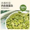 蜜禾新货原味南瓜子仁500g罐装每日坚果仁孕妇儿童解馋健康休闲零食品 /休闲食品 /坚果炒货 /南瓜子 商品缩略图1