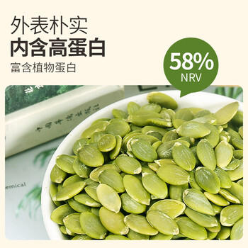 蜜禾新货原味南瓜子仁500g罐装每日坚果仁孕妇儿童解馋健康休闲零食品 /休闲食品 /坚果炒货 /南瓜子 商品图1