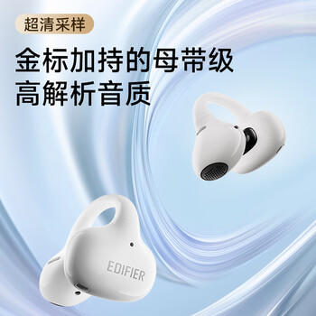 漫步者（EDIFIER）Lolli Clip云感智能耳夹 主动降噪蓝牙耳机 运动耳机 适用苹果华为小米OPPO 冰川白 /数码 /影音娱乐 /蓝牙/无线耳机 商品图6