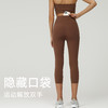 跃牌（呗咪纷纷系列）无尺码四季瑜伽裤女高腰提臀裸感健身跑步运动裤普拉提训练瑜伽服JSK3102 商品缩略图2