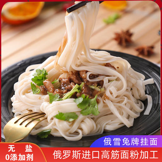 【中欧班列精选】俄罗斯进口面粉 国内制作全麦俄雪兔俄麦原味细挂面/刀削面/南瓜面320g/500g/袋 商品图7