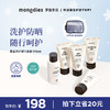 Mongdies梦丽多日旅行套装便携式护肤圣诞出游宝宝沐浴露防晒洗护 商品缩略图0
