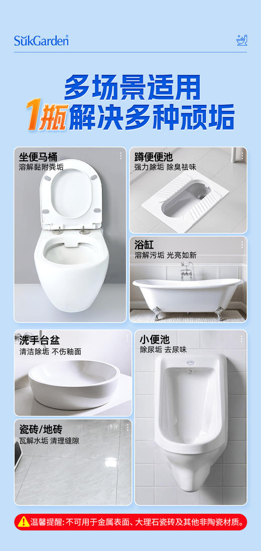 【XYY】SukGarden蔬果园银针雪松洁厕剂SGY0578   800g 商品图12
