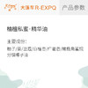 柚檀私蜜·精华油 奢养按摩植物精华油原料SPA自护理批发芳疗康养 商品缩略图2