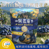 快幸一颗蓝莓干300g 商品缩略图0