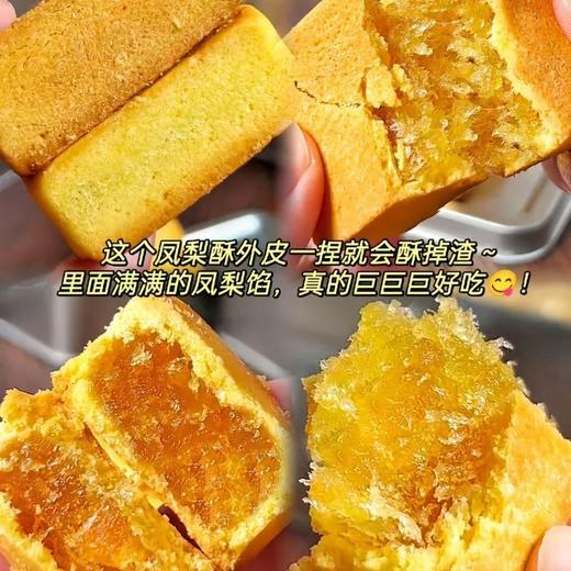 「铁盒凤梨酥！闽台风味」福建手艺传统香酥茶糕点闽台特产休闲零食 商品图1