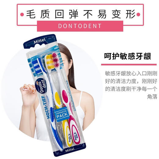 【中欧班列6支】德国东托登特牙刷Dontodent原装进口成人特细丝中软毛牙刷中毛牙刷  3支装*2 商品图3