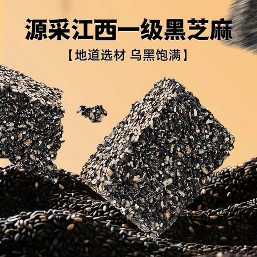 高钙无糖芝麻酥100g 商品图1
