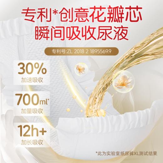 贝因美爱加亲护蚕丝山茶系列纸尿裤 商品图4