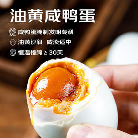 神丹 咸鸭蛋 12枚共840g  特大号薄盐咸蛋  家庭装  无抗生素认证 /休闲食品 /蛋类制品 /鸭蛋类