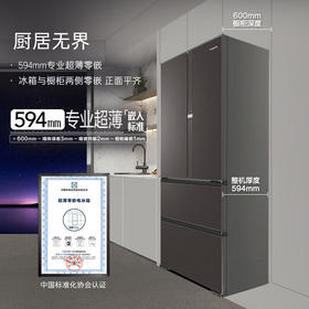 卡萨帝（Casarte）冰箱550升594mm全自动制冰超薄零嵌入式双系统法式多门一级能效冰箱 BCD-550WGCFDMGZHU1棕