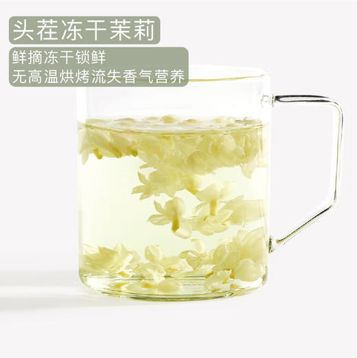 【下单送山楂苹果清润茶2包！】养花仁 · 元江冻干茉莉花40g/罐  FD冻干锁鲜技术，保留95%+活性营养成分， 入水复原，如初摘般鲜活，冷泡热泡都好喝！ 商品图4