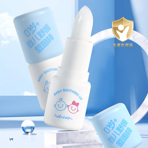 婴儿舒缓唇周棒唇棒纪念日百货门店同款164193101 商品图0