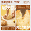 一只小叉叉黄油厚切吐司面包500g整箱 手撕黄油面包早餐食品休闲零食蛋糕 /休闲食品 /西式糕点 /吐司面包 商品缩略图2