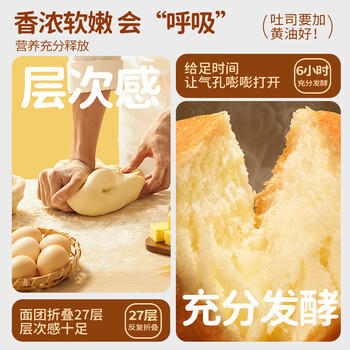 一只小叉叉黄油厚切吐司面包500g整箱 手撕黄油面包早餐食品休闲零食蛋糕 /休闲食品 /西式糕点 /吐司面包 商品图2