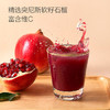1号会员店hpp突尼斯软籽石榴汁NFC无添加纯果汁果蔬汁水饮料260ml*8整箱装 /水饮冲调 /饮料 /冷藏饮料 商品缩略图0