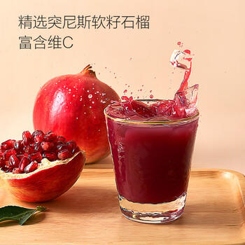 1号会员店hpp突尼斯软籽石榴汁NFC无添加纯果汁果蔬汁水饮料260ml*8整箱装 /水饮冲调 /饮料 /冷藏饮料 商品图0