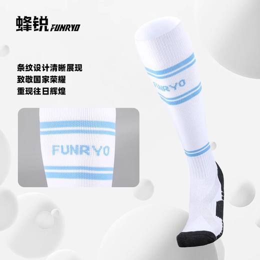 蜂锐FUNRY足球运动长袜毛巾底加厚防滑耐磨长筒球袜 商品图3
