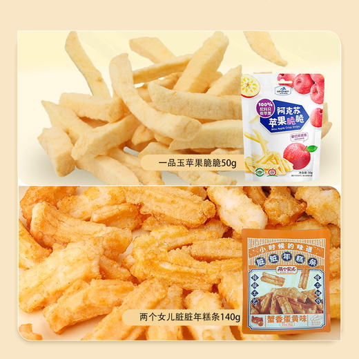 食全味美礼盒1947g+238ml 商品图4