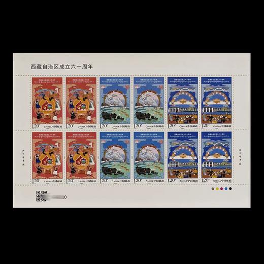 预定！2025《西藏自治区成立60周年》完整大版 商品图1