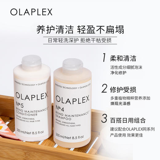 保税直发 OLAPLEX 4号发芯修护洗发水 250mL+5号护发精华乳 250mL 商品图1