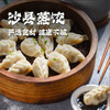 沙县蒸饺 商品缩略图0