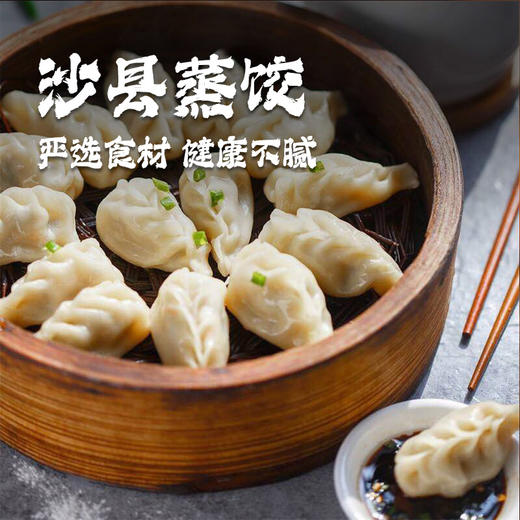 沙县蒸饺 商品图0