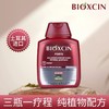 【中欧班列】土耳其Bioxcn防脱洗发水300ml/瓶 商品缩略图6