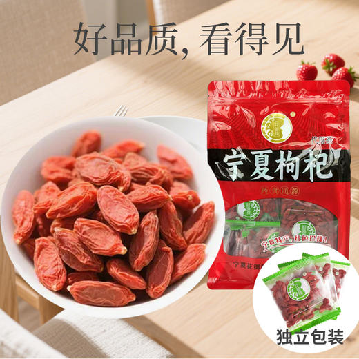 SC   独立包装宁夏枸杞     20小袋/包   有效期20271202 商品图9