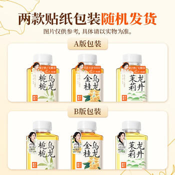 果子熟了 无糖茶 混合3口味 茶饮料0糖0脂0能量 500mL*12瓶整箱装热门商品 /水饮冲调 /饮料 /茶饮料 商品图0