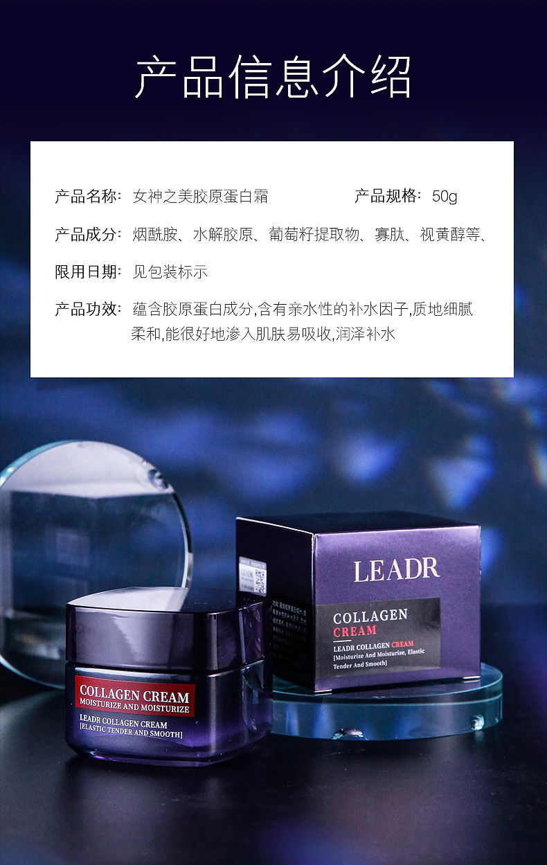 女神之美胶原蛋白霜_09.jpg
