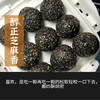 西域皇后新疆特产黑芝麻桑葚丸500g即食独立包装九蒸九晒糕点休闲零食 /休闲食品 /中式糕点 /其他中式糕点 商品缩略图4