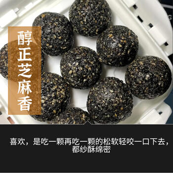 西域皇后新疆特产黑芝麻桑葚丸500g即食独立包装九蒸九晒糕点休闲零食 /休闲食品 /中式糕点 /其他中式糕点 商品图4