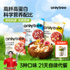 only tree水果坚果烘焙燕麦片1050g早餐代餐干吃即食零食混合口味50g*21袋 /水饮冲调 /冲饮谷物 /混合麦片 商品缩略图5