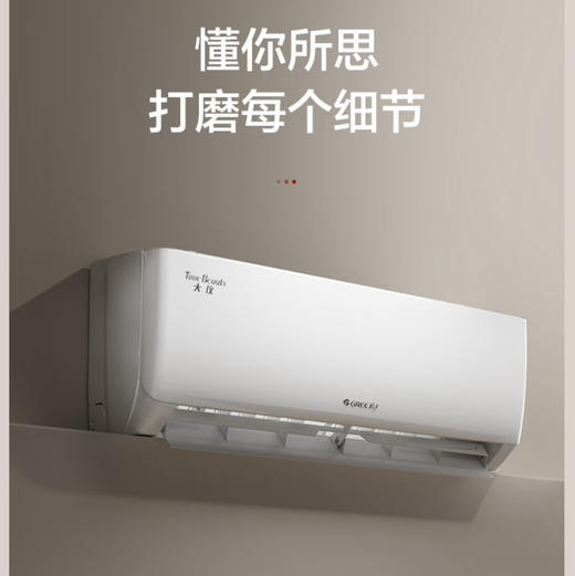 格力（GREE）空调 KFR-35GW/(35504)FNhAa-B1天仪 商品图9