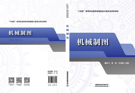 323240机械制图 商品图1