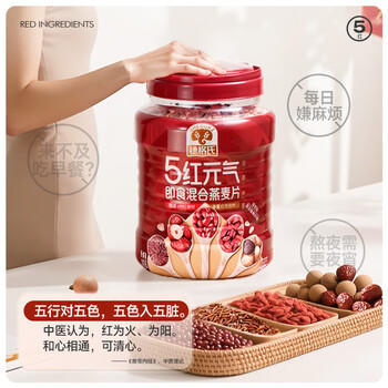 穗格氏（SHEGURZ）5红元气即食燕麦片1000g 冲泡即食枸杞红枣营养早餐冲饮谷物代餐 /水饮冲调 /冲饮谷物 /麦片 商品图7