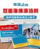【中欧班列5盒】德国dm抹布现货Profissimo双面洗碗海绵擦百洁布清洁刷6个/盒 商品缩略图0