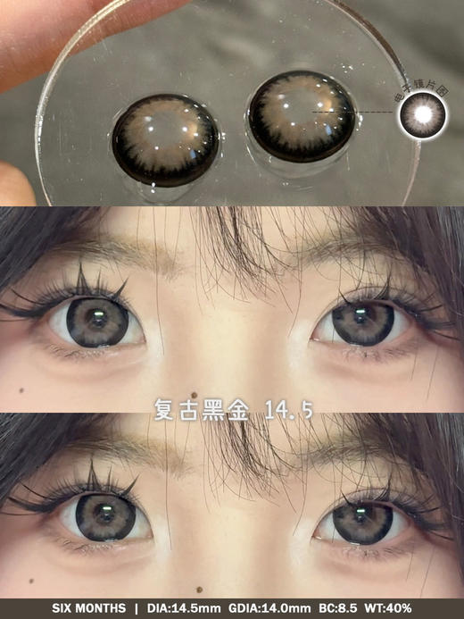 半年抛 liliyacon 复古黑金 14.5 着色14.0 商品图4