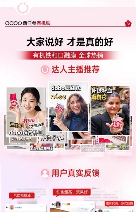 【女性补铁】DOBO高山花旗参铁元补铁片女性孕期经期补铁63粒/盒 商品图4