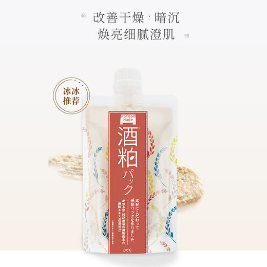 【中欧班列】ATES酒粕面膜多品类：酒粕精华面膜10片*30g/盒 商品图5