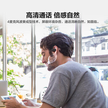 JBL 【梁靖崑同款】Soundgear sense音悦圈开放式无线蓝牙耳机非骨传导不入耳挂耳式不夹耳运动跑步黑 /数码 /影音娱乐 /蓝牙/无线耳机 商品图5