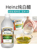 【中欧班列精选】美国进口Heinz亨氏白醋946ml 商品缩略图3