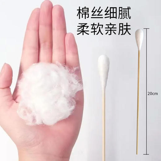 器械号 朝伊康 医用棉签（医用大棉签）  有效期20280301 商品图10