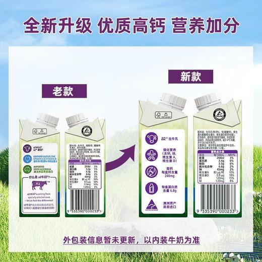 a2全脂进口纯牛奶200ml*12/件 商品图2