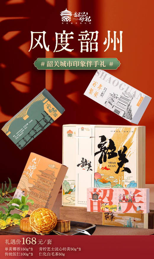 韶关白土30年老字号【杨家白土月饼】，皮薄馅香，手工制作，品尝舌尖上的经典美味~~省内包邮 商品图1