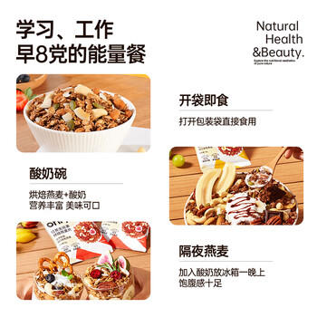 only tree水果坚果烘焙燕麦片1050g早餐代餐干吃即食零食混合口味50g*21袋 /水饮冲调 /冲饮谷物 /混合麦片 商品图1