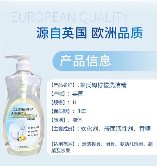 【中欧班列】【家庭实惠装】英国进口莱氏姆柠檬洗洁精大桶装 1kg/桶 商品图7