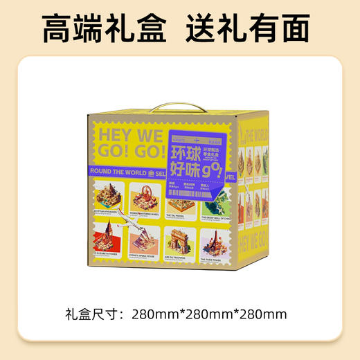UUKI环球甄选零食大礼包 218型（1269g+238ml） 商品图6